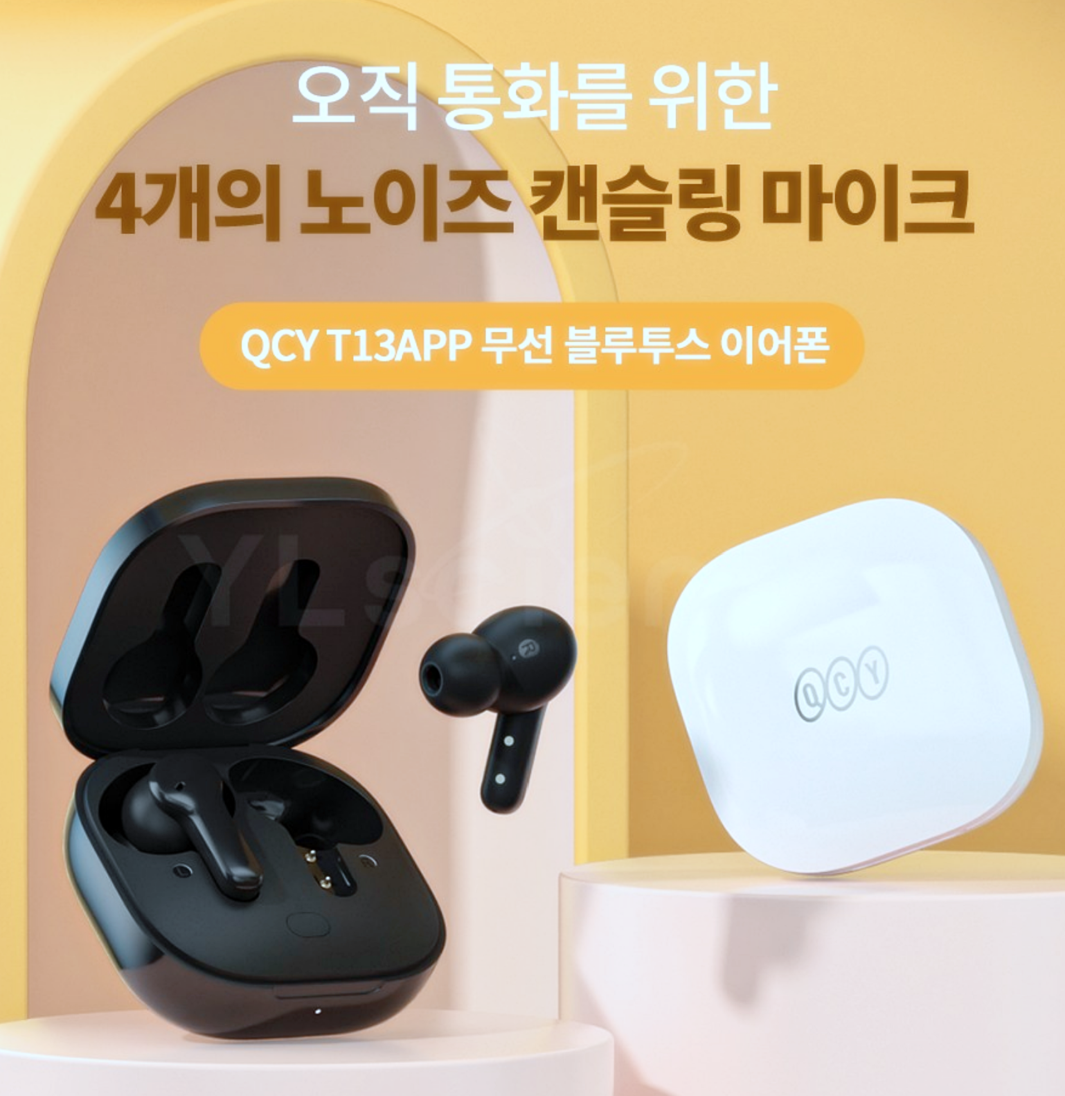 qcy t13 pc연결