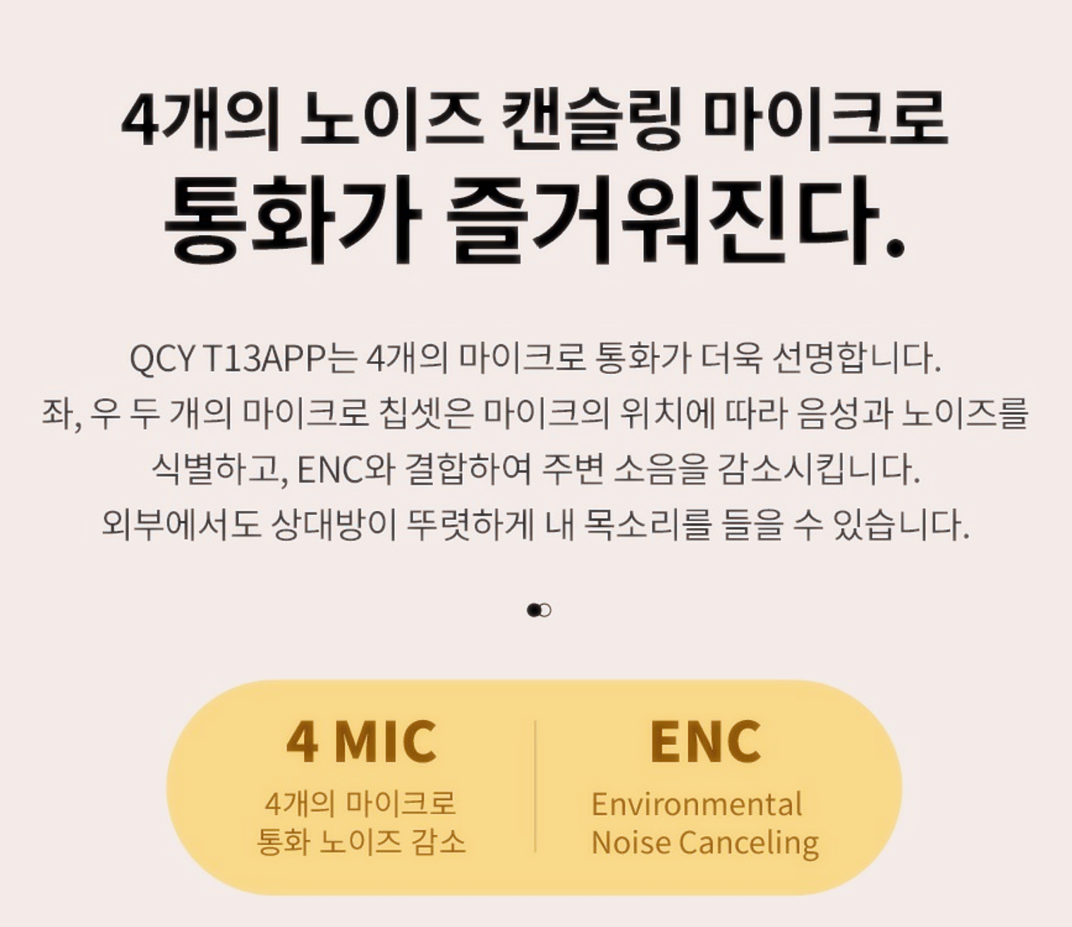 qcy t13 pc연결